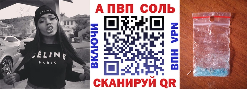 A-PVP VHQ  где продают наркотики  Сосновка 