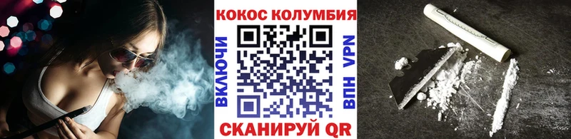 где купить   Сосновка  COCAIN Columbia 