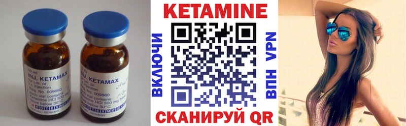 Кетамин VHQ  сайты даркнета клад  Сосновка 
