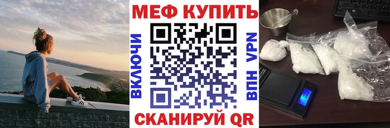 Мефедрон мука Сосновка