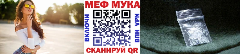 Меф 4 MMC  Сосновка 