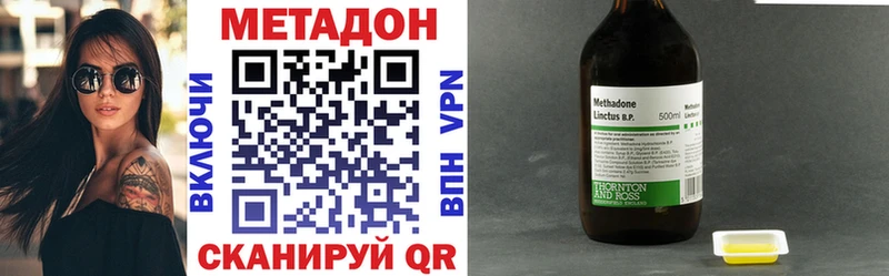 МЕТАДОН VHQ  как найти   Сосновка 